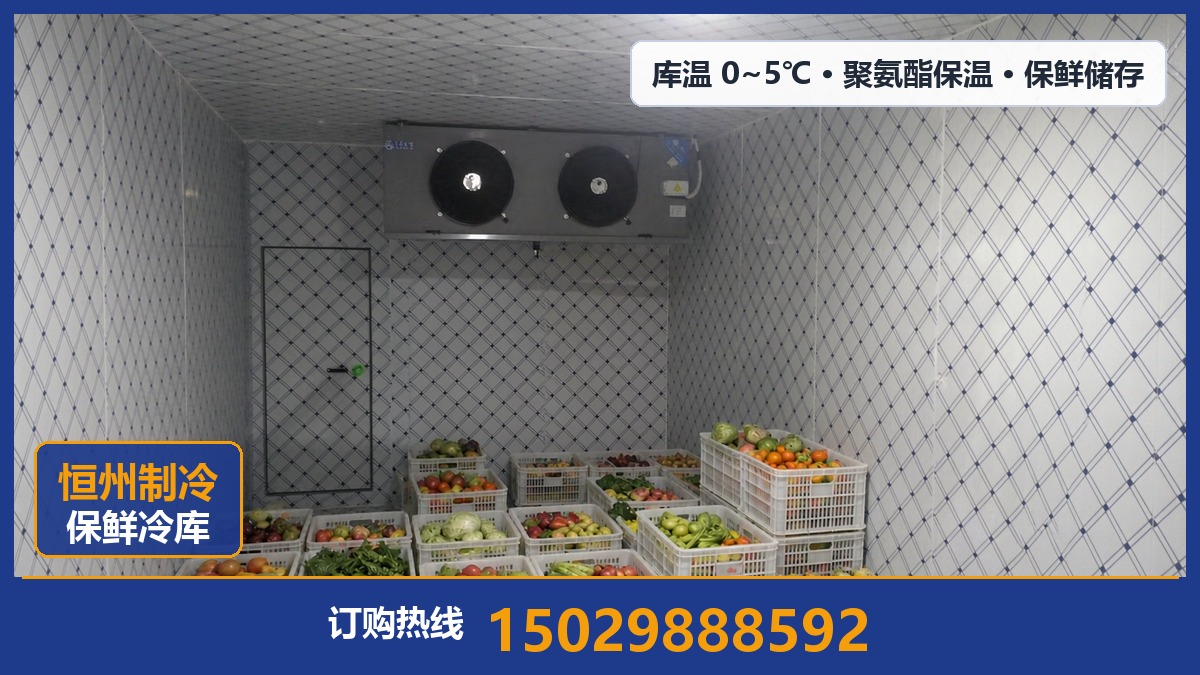 恒州制冷设备·榆次站